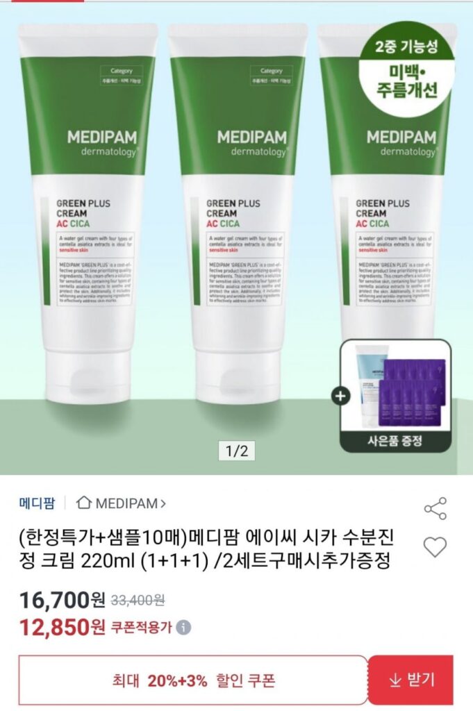 Kem Dưỡng Ẩm Medipharm AC Cica Moisture 220ml 3 Cái