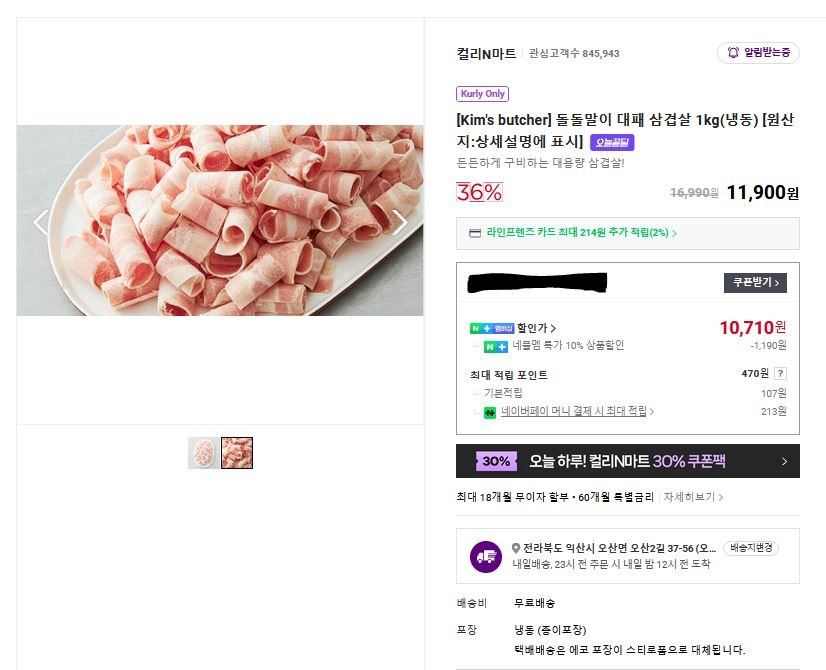 Thịt ba chỉ Doldori nội địa 1kg