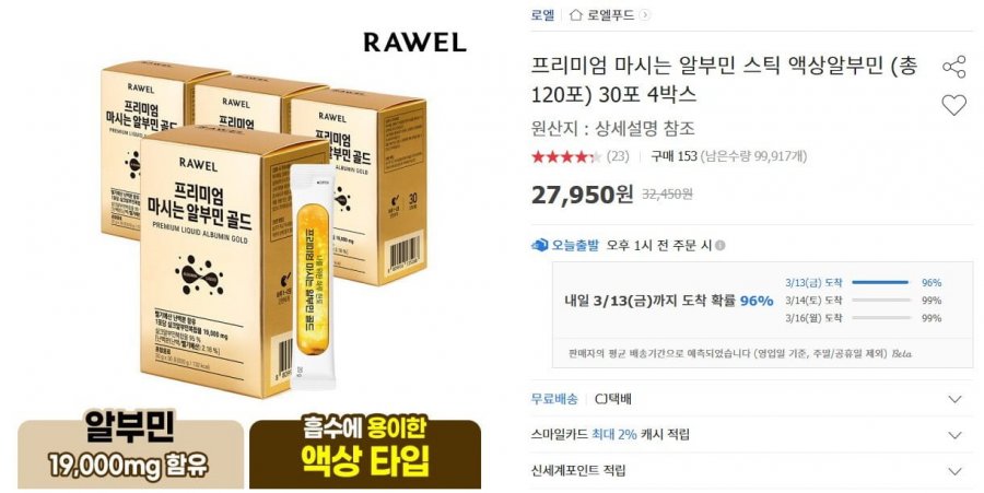 Thanh albumin uống cao cấp 4 hộp tổng cộng 120 gói