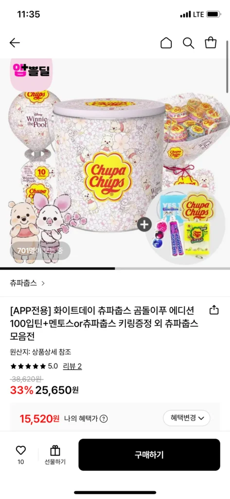 Chupa Chups Winnie the Pooh Edition 100 miếng + Chupa Chups hoặc quà tặng móc khóa (thẻ)