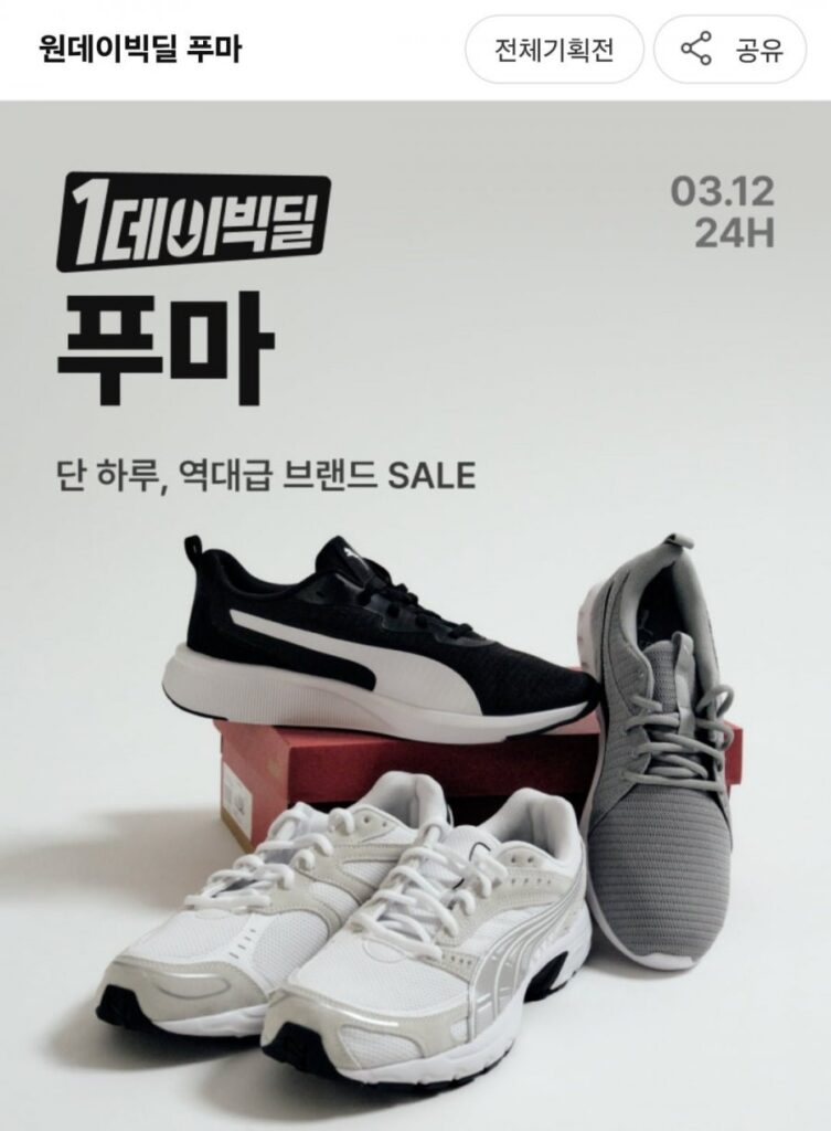 Bộ sưu tập giày thể thao phổ biến mùa Puma SS