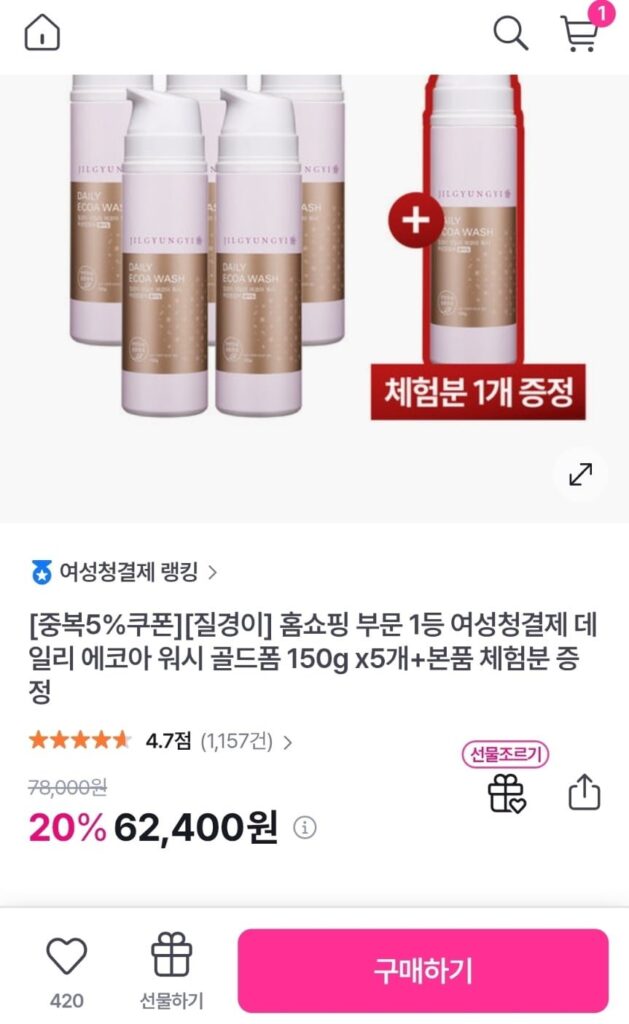 Sữa rửa mặt nữ tính Plantain Gold Foam 150g 5 cái + 1 cái