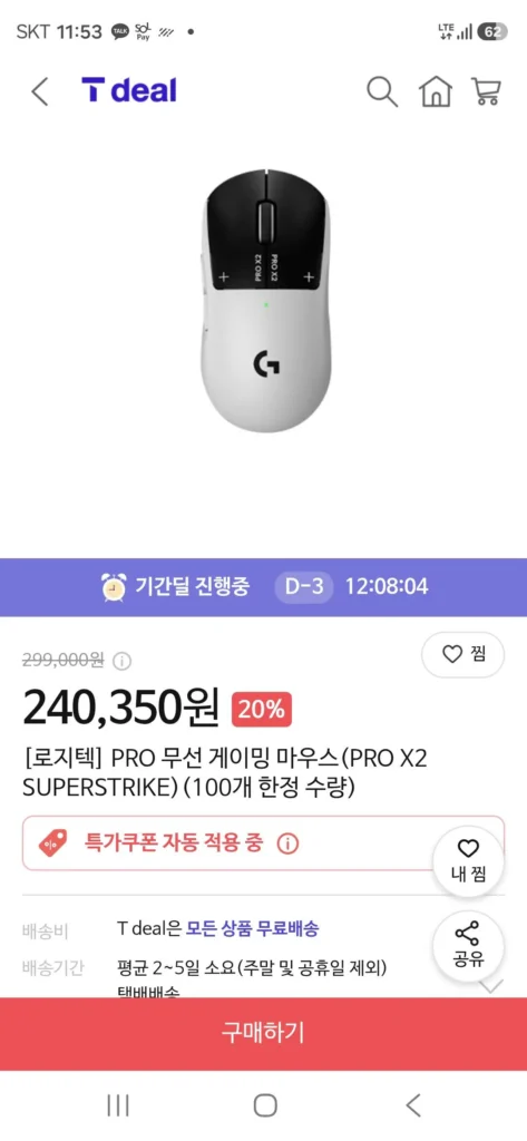 [Logitech] Chuột chơi game không dây PRO (PRO X2 SUPERSTRIKE) (Số lượng có hạn 100)