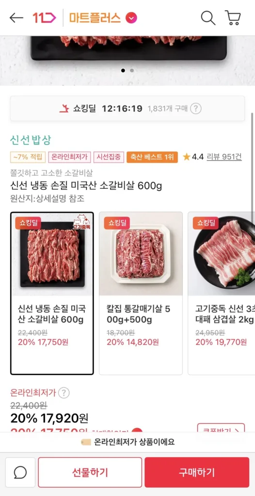 600g sườn bò Mỹ tươi thái đông lạnh