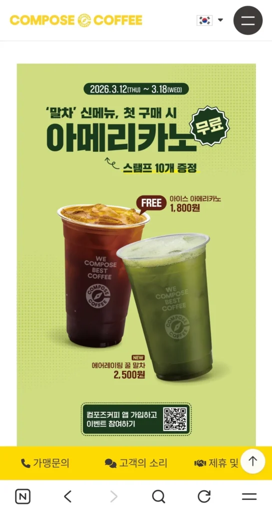 Soạn Matcha Menu mới Americano miễn phí khi mua lần đầu