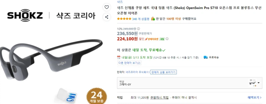 Cá mập OpenSwim Pro S710