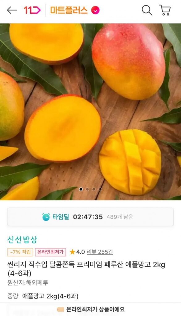 Xoài táo cao cấp Peru 2kg (4-6 miếng)