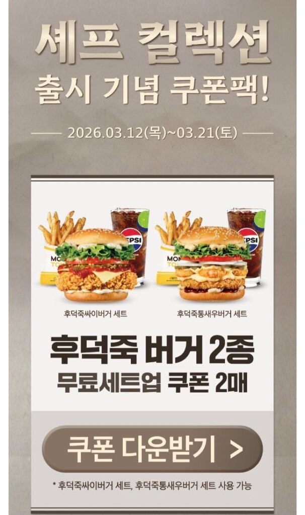 Phiếu giảm giá bộ cháo cybooger miễn phí (chỉ ứng dụng)