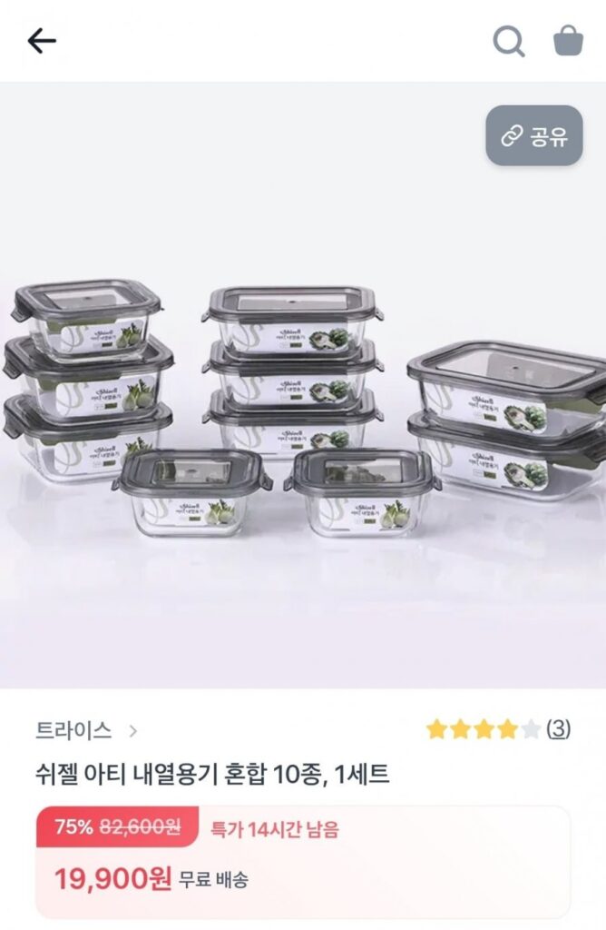 Bộ 10 hộp đựng thủy tinh chịu nhiệt chịu nhiệt Shizel Artie