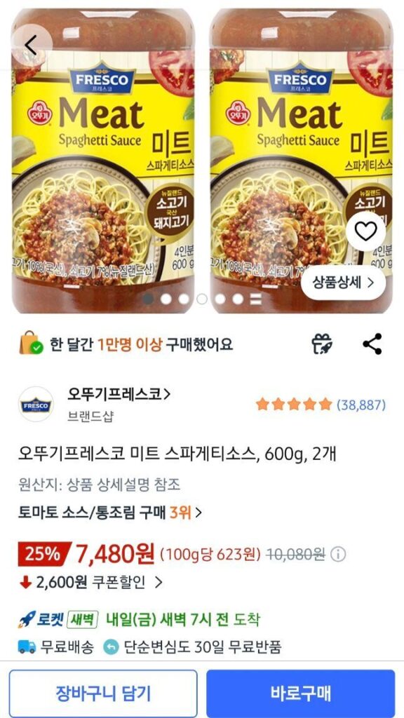 Nước Sốt Spaghetti Thịt Ottogi 600g (2 miếng)