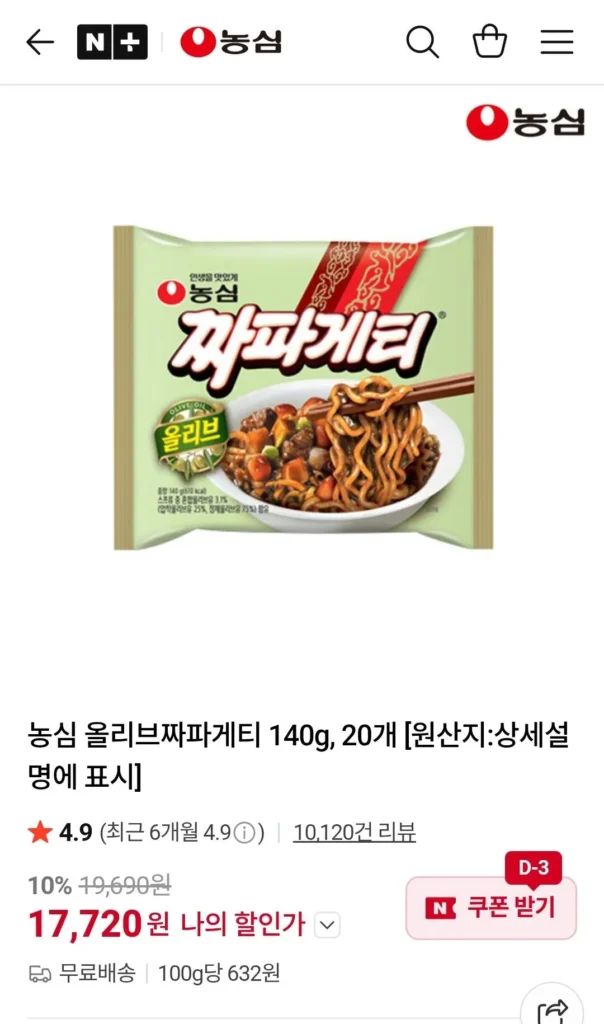 Nongshim Olive Chapagetti 140g, 20 miếng