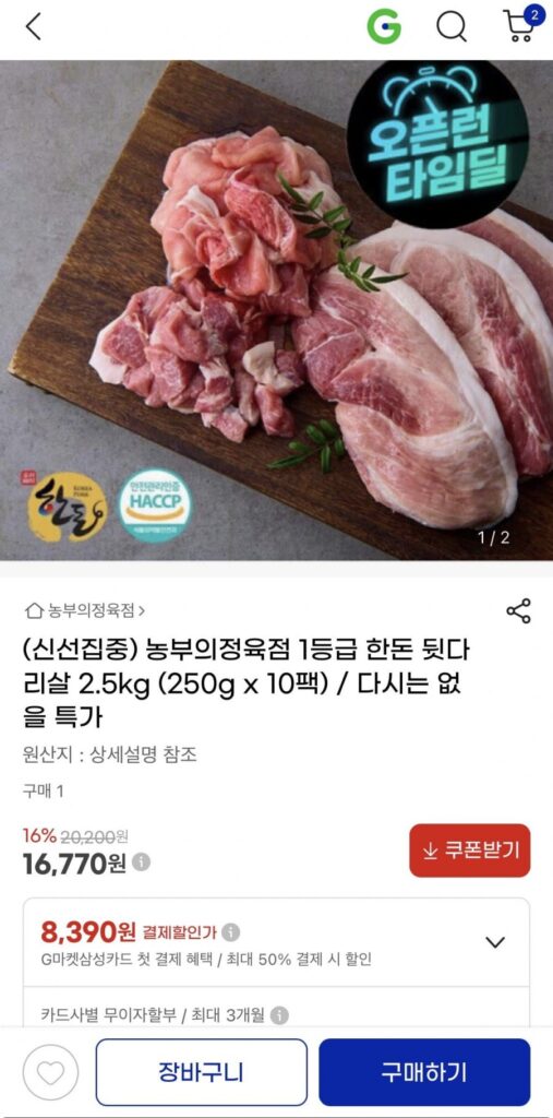 2,5kg thịt chân sau heo