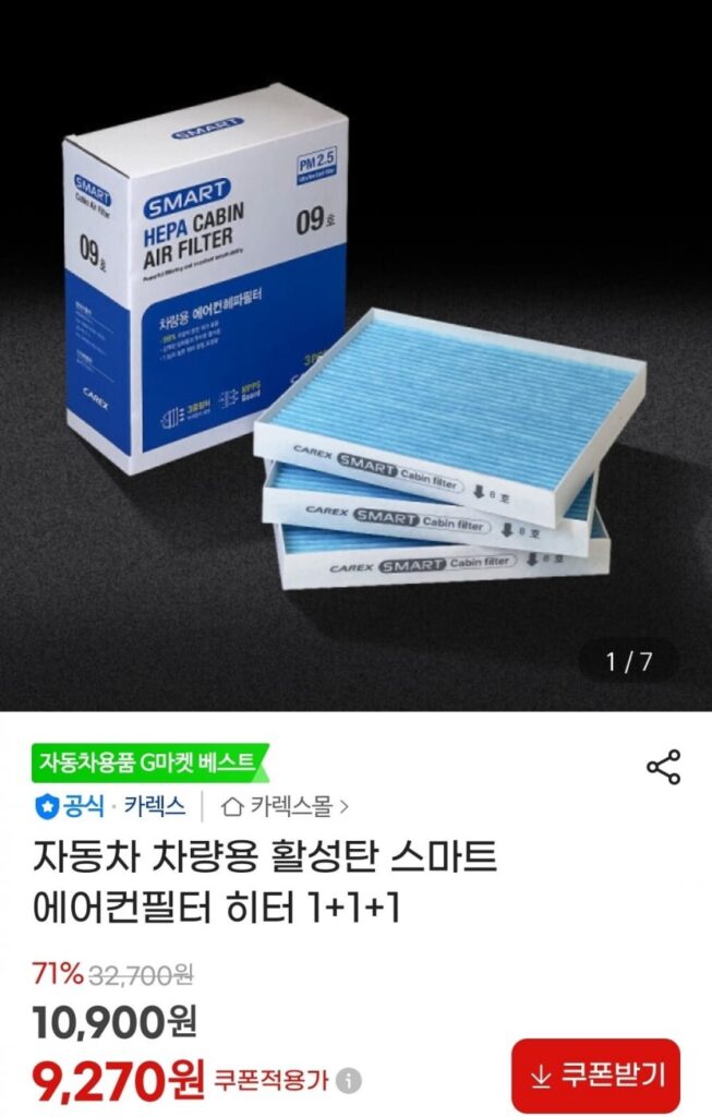 Bộ lọc điều hòa không khí than hoạt tính cho xe CAREX 1+1+1