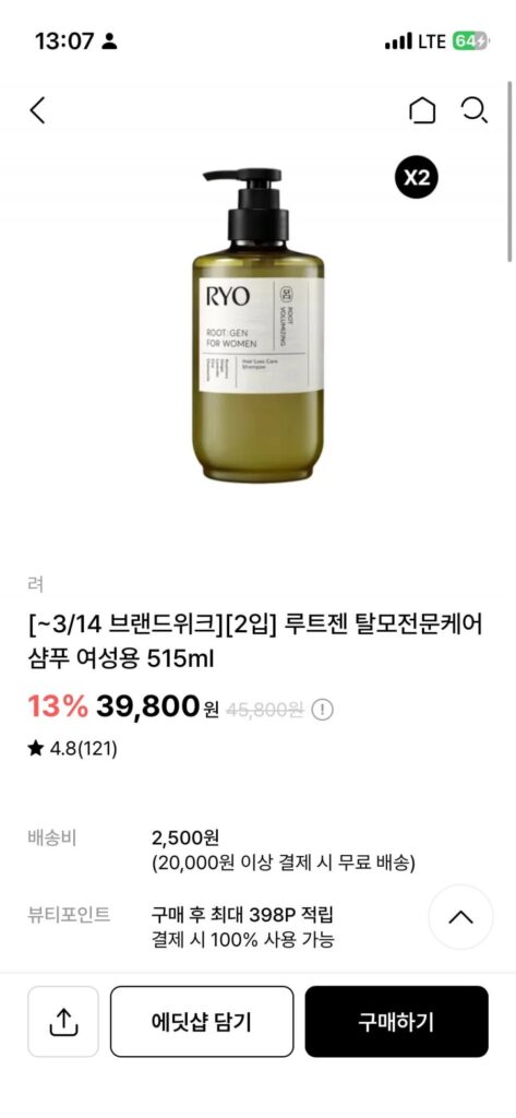 Dầu gội chăm sóc rụng tóc Rootgen cho nữ 515ml x 2 gói