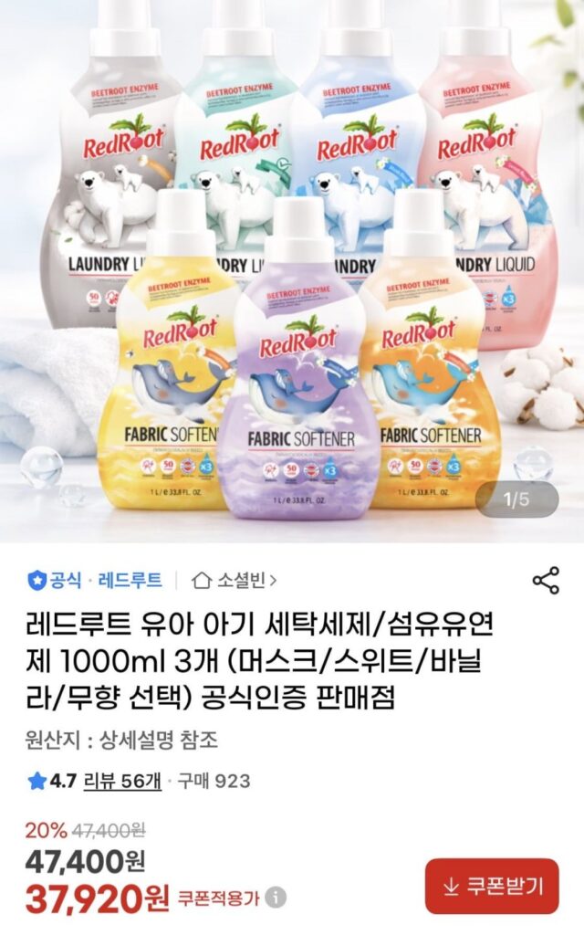 Bột giặt/Nước xả vải dành cho trẻ sơ sinh Red Root 1000ml 3 cái