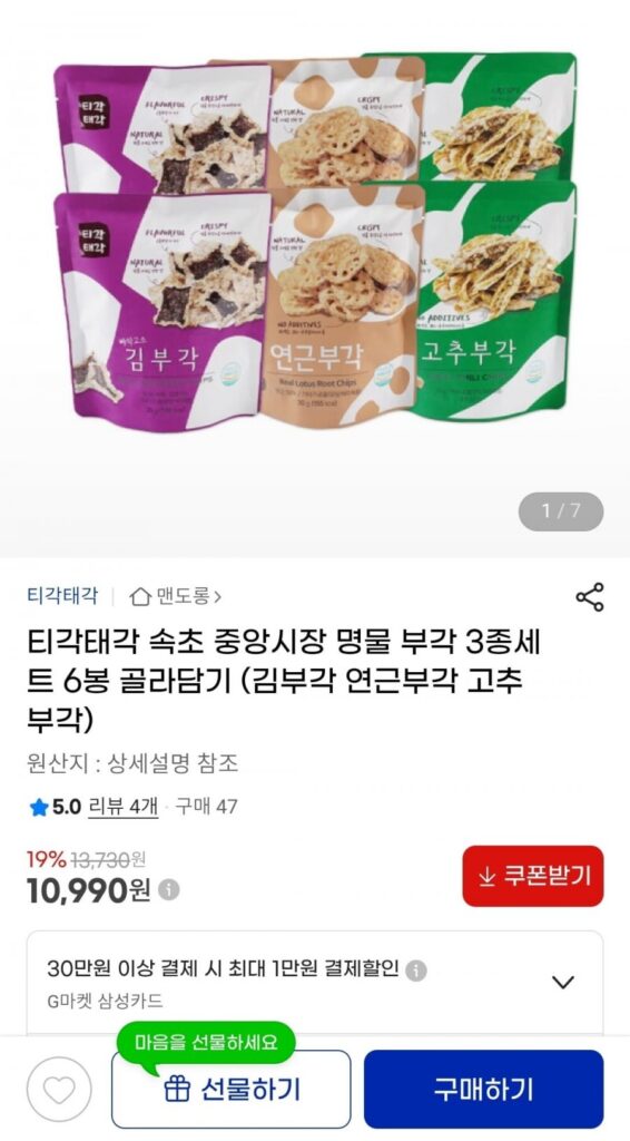 Bộ 3 món Tigaktaekak Bugak 6 túi tha hồ lựa chọn