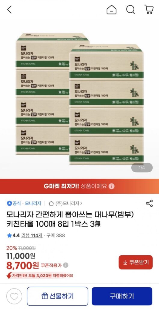 Mona Lisa Khăn Lau Bếp Bằng Tre Dễ Sử Dụng, 100 tờ, 8 gói