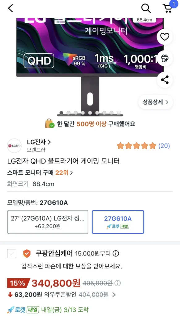 LG Electronics Ultra Gear 27G610A