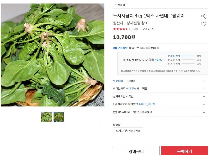 Rau muống 4kg 1 hộp Jayeondaero Farmway