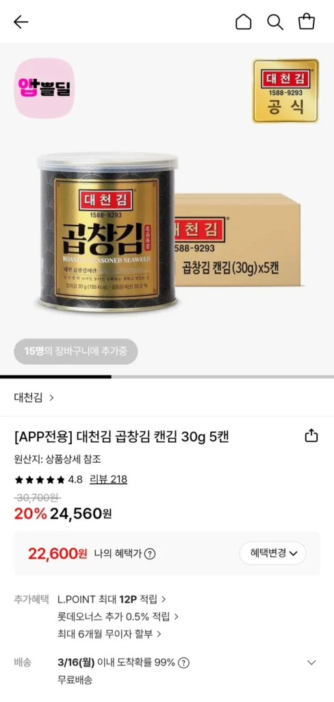 Rong biển Daecheon tripe rong biển đóng hộp 30g 5 miếng