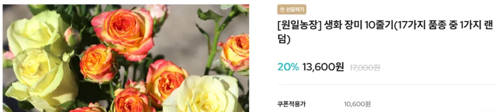 10 bông hồng ngẫu nhiên