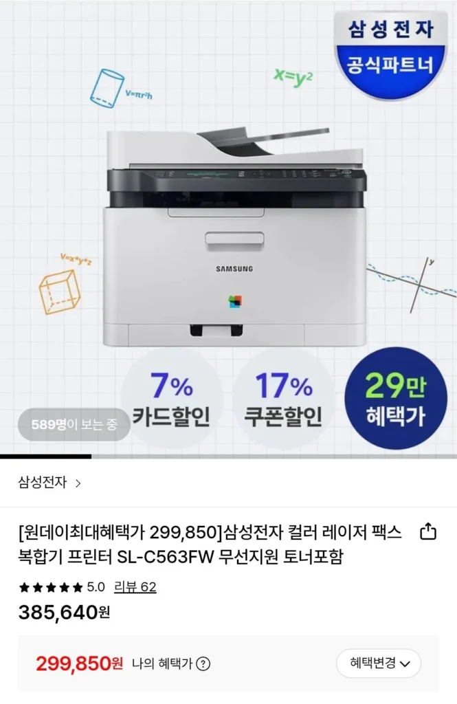 Máy in đa năng Fax Laser màu của Samsung Electronics SL-C563FW Hỗ trợ không dây Bao gồm mực