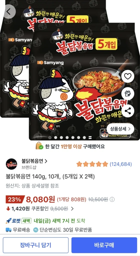 Buldak Bokkeum Ramen 140g 10 gói