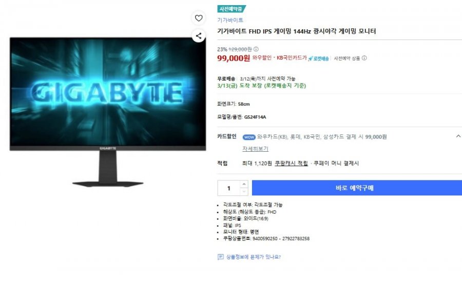 Màn hình chơi game góc nhìn rộng Gigabyte GS24F14A FHD IPS 144Hz