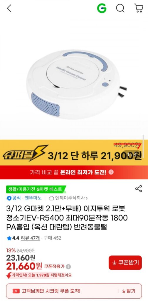 Robot hút bụi Easy2work EV-R5400