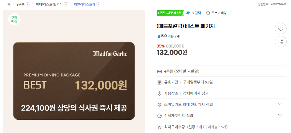 (Mad for Tỏi) Gói tốt nhất