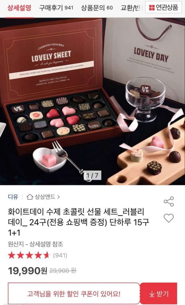 Bộ quà tặng socola thủ công White Day_Lovely Day_ 24 miếng (tặng kèm túi mua hàng độc quyền) 