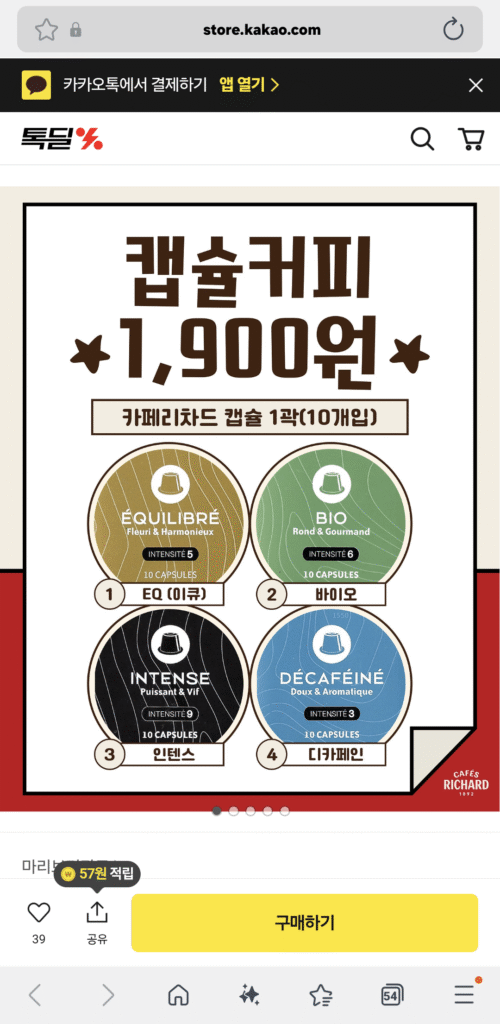 [Khác] Cafe Richard Capsule Coffee (10 miếng) 1 gói_Hạn sử dụng 26.05.19 Nước xuất xứ: Pháp