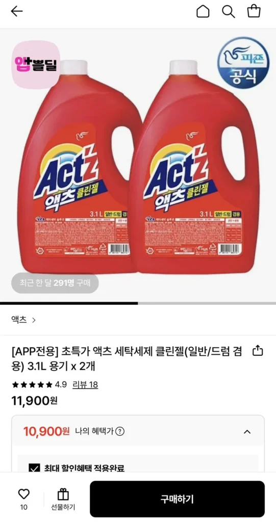 Gel làm sạch bột giặt Acts (sử dụng bình thường/trống) Thùng 3,1L x 2