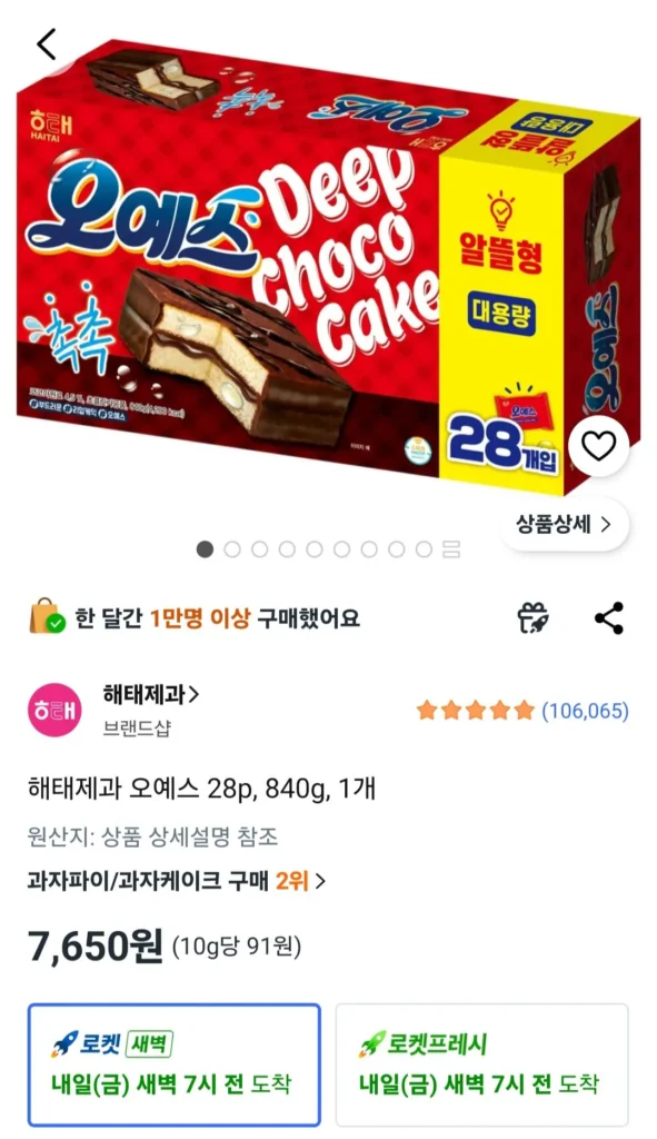 Bánh kẹo Haitai Ohyes 28p, 840g, 1 cái