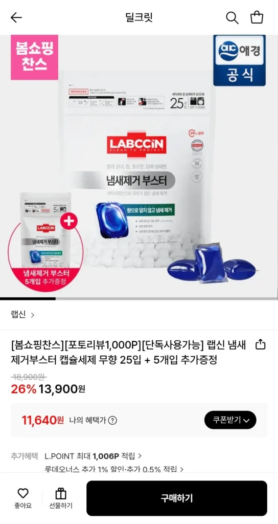 Chất Tẩy Rửa Viên Khử Mùi Rapsin Không Mùi 25 gói + tặng thêm 5 gói + Ảnh Review 1,000P