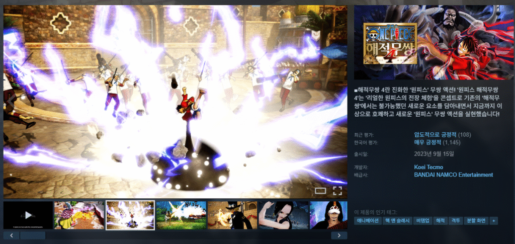 [스팀] 원피스 해적무쌍 4 -75% SALE