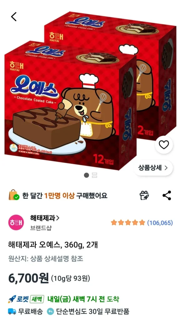 Bánh kẹo Haitai Ohyes, 360g, 2 miếng