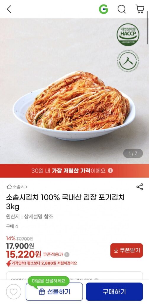 Sosomsi Kimchi 3kg kim chi khô 100% sản xuất trong nước