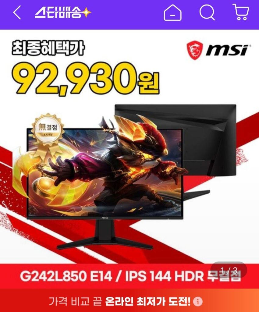 Màn hình chơi game MSI G242L850 E14 IPS 144Hz Card Nonghyup