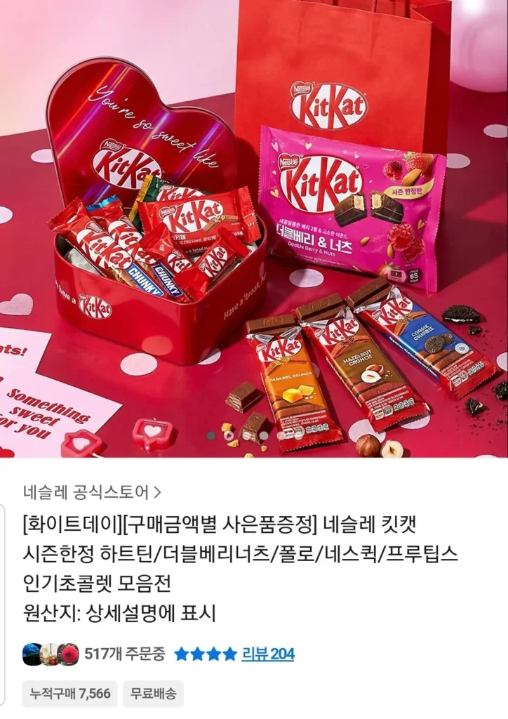 2 Kit Kat Prism Heart Tins