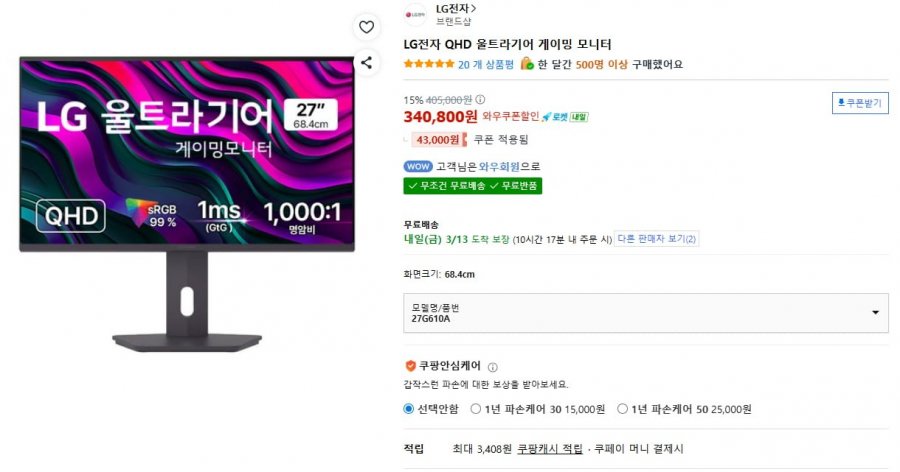 LG Electronics Ultra Gear 27G610A