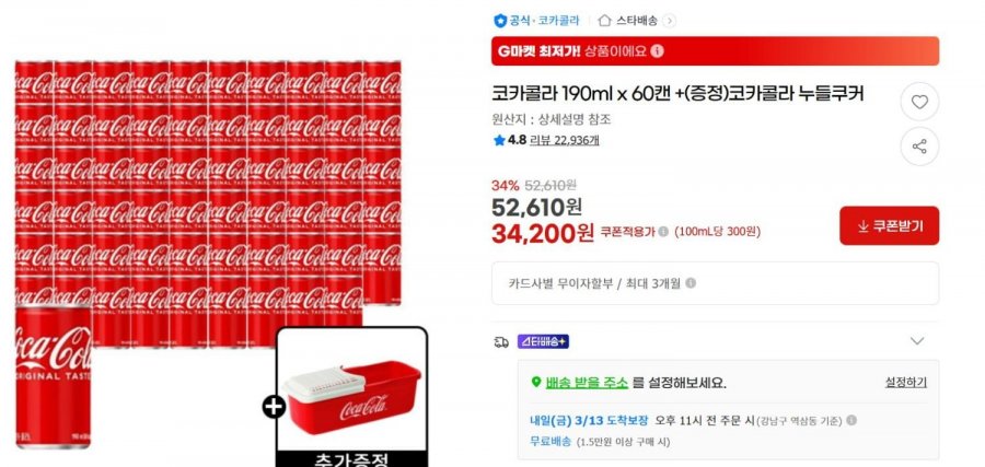 Coca-Cola 190ml x 60 lon + (Tặng) Nồi nấu mì Coca-Cola
