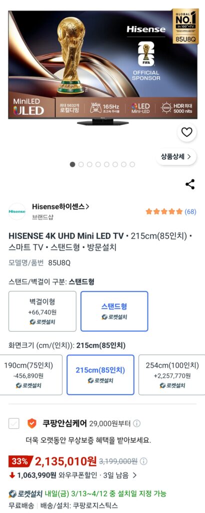 [Coupang] TV thông minh Hisense 4K Mini LED Android 14 / 85U8Q