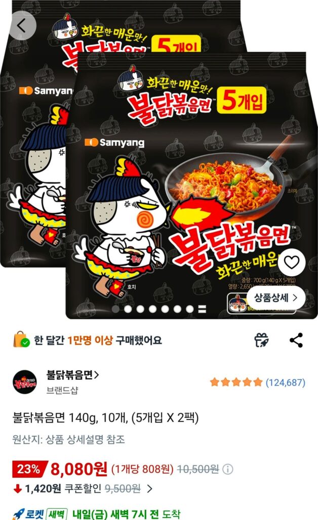 Ramen Bokkeum gà nóng 140g, 10 miếng, (5 miếng x 2 gói)