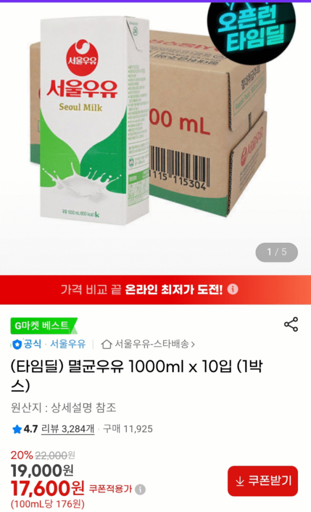 [G Market] Sữa tiệt trùng Seoul Milk 1000ml 10 gói