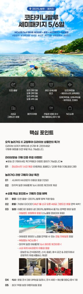 270.000 won ~ Kota Kinabalu 4 sao KHÔNG bao gồm tour mua sắm nhảy vọt KK Lounge 