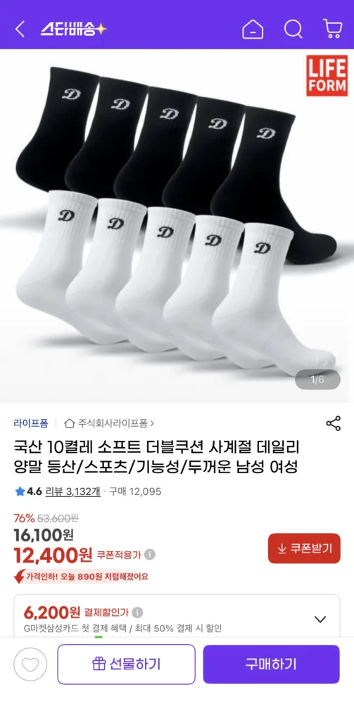 10 đôi tất đệm đôi mềm sản xuất trong nước