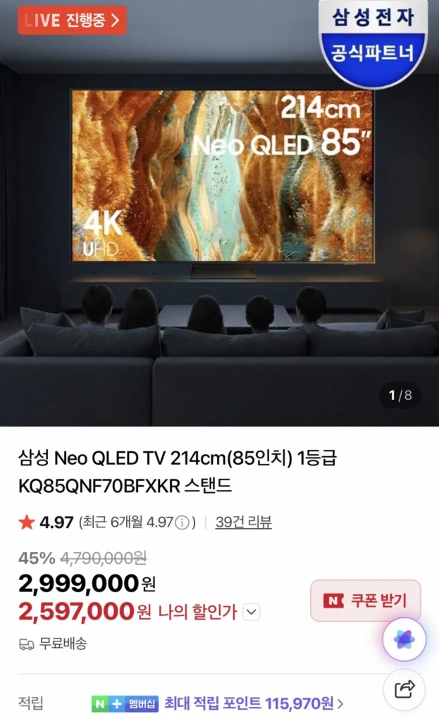 Tivi Samsung Neo QLED 214cm85 inch Chân đế KQ85QNF70BFXKR Cấp 1