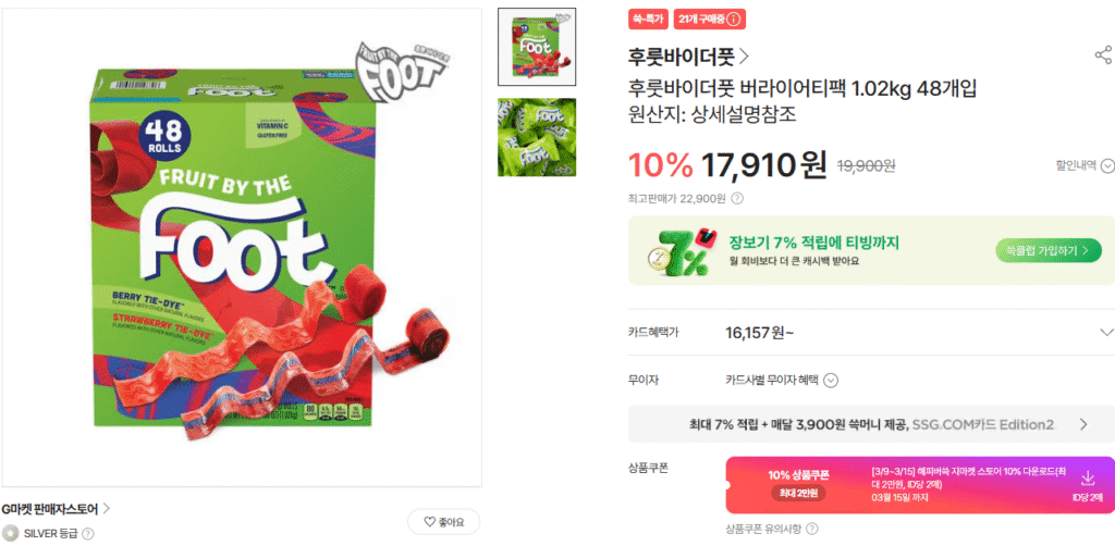 [SSG] Gói trái cây theo chân 1,02kg 48 cuộn