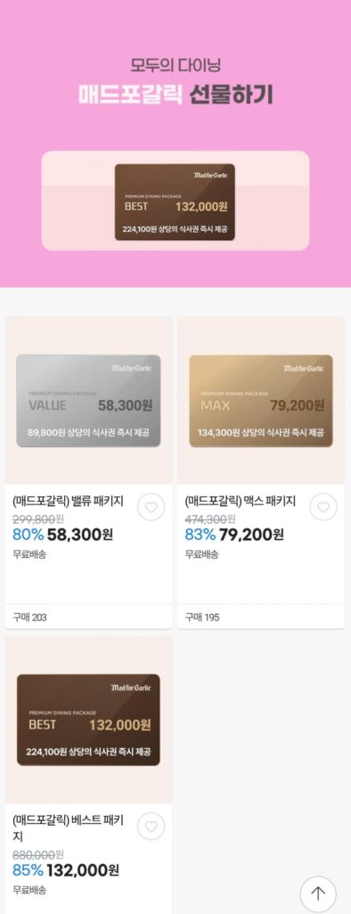 Điên cuồng vì giá trị tỏi/gói tối đa/tốt nhất